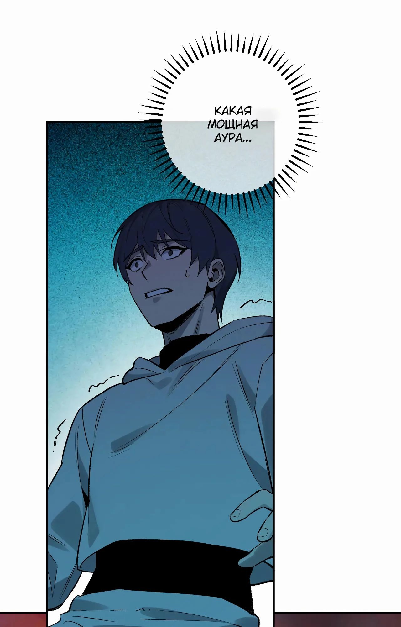 Манга Судный День: Я, Король вирусов - Глава 70 Страница 53