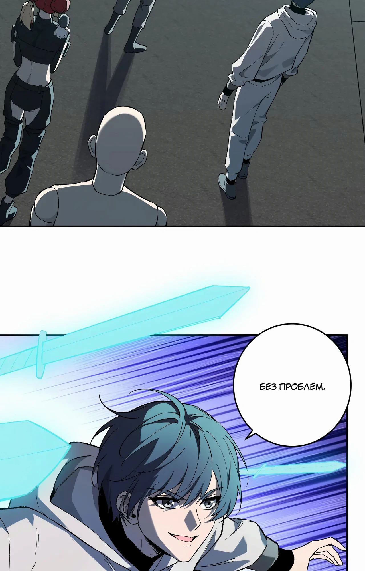 Манга Судный День: Я, Король вирусов - Глава 70 Страница 2