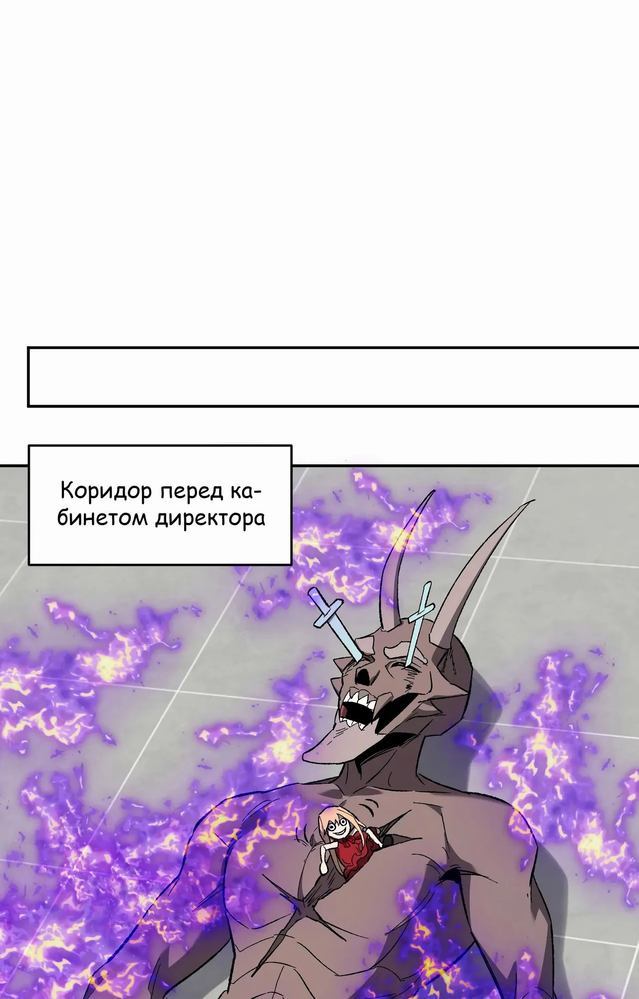 Манга Судный День: Я, Король вирусов - Глава 70 Страница 33