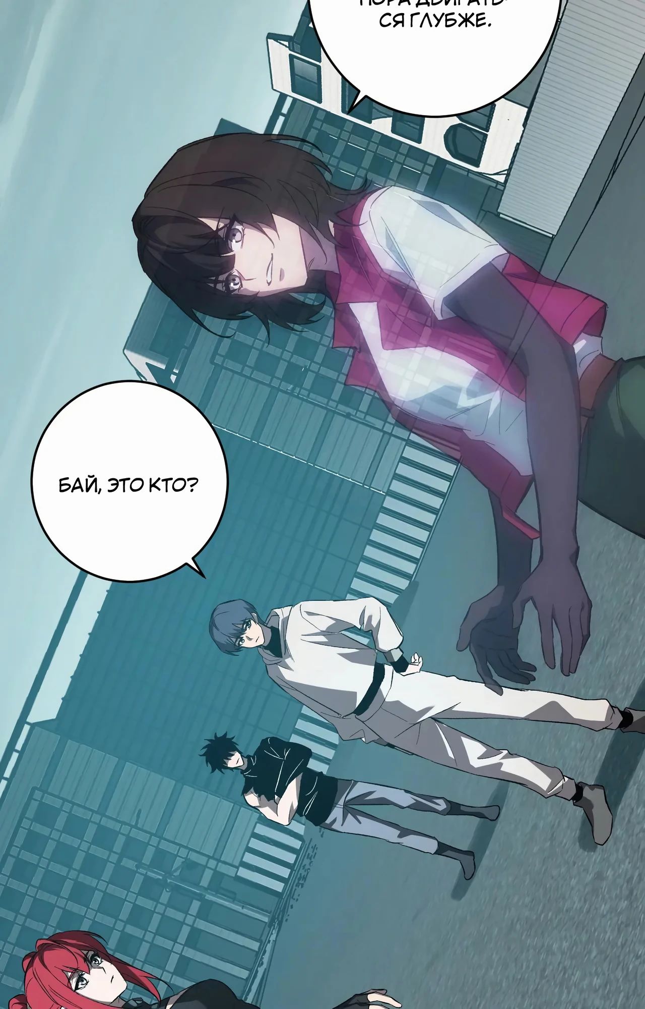 Манга Судный День: Я, Король вирусов - Глава 70 Страница 20