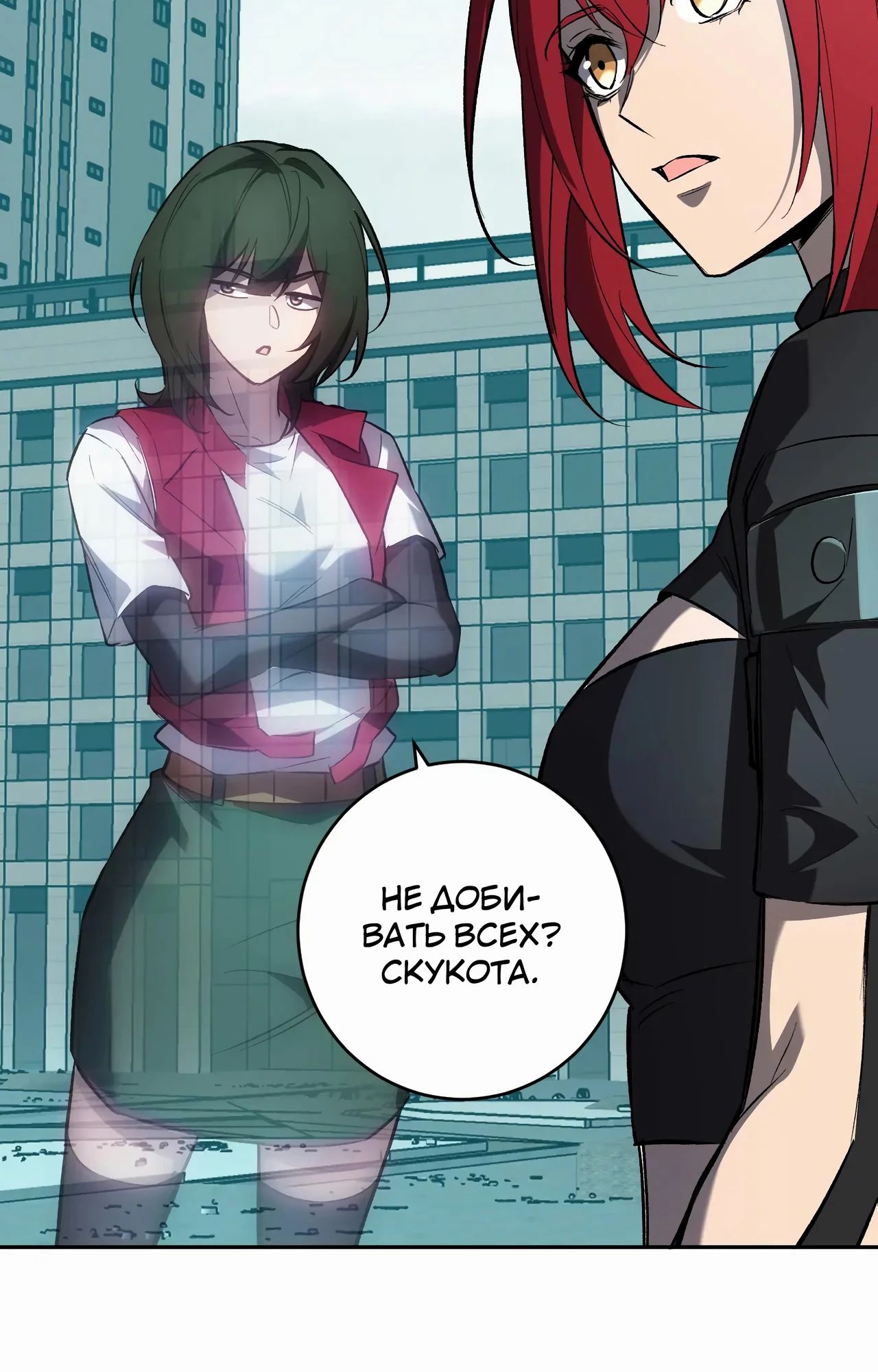 Манга Судный День: Я, Король вирусов - Глава 70 Страница 24