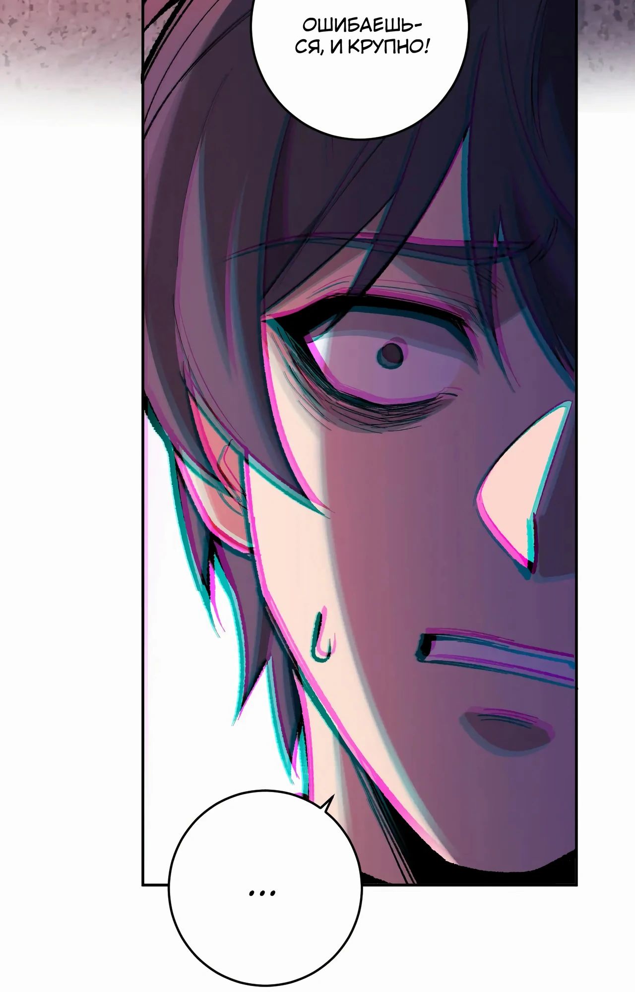 Манга Судный День: Я, Король вирусов - Глава 70 Страница 59