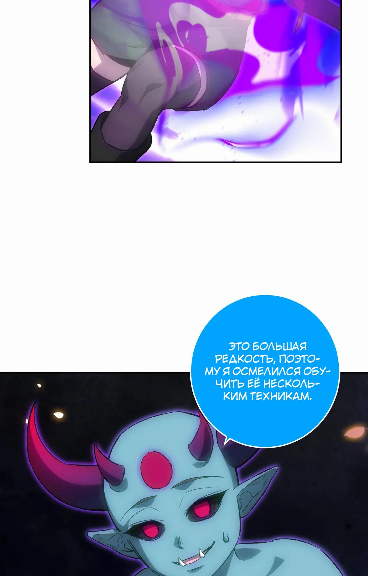 Манга Судный День: Я, Король вирусов - Глава 70 Страница 13