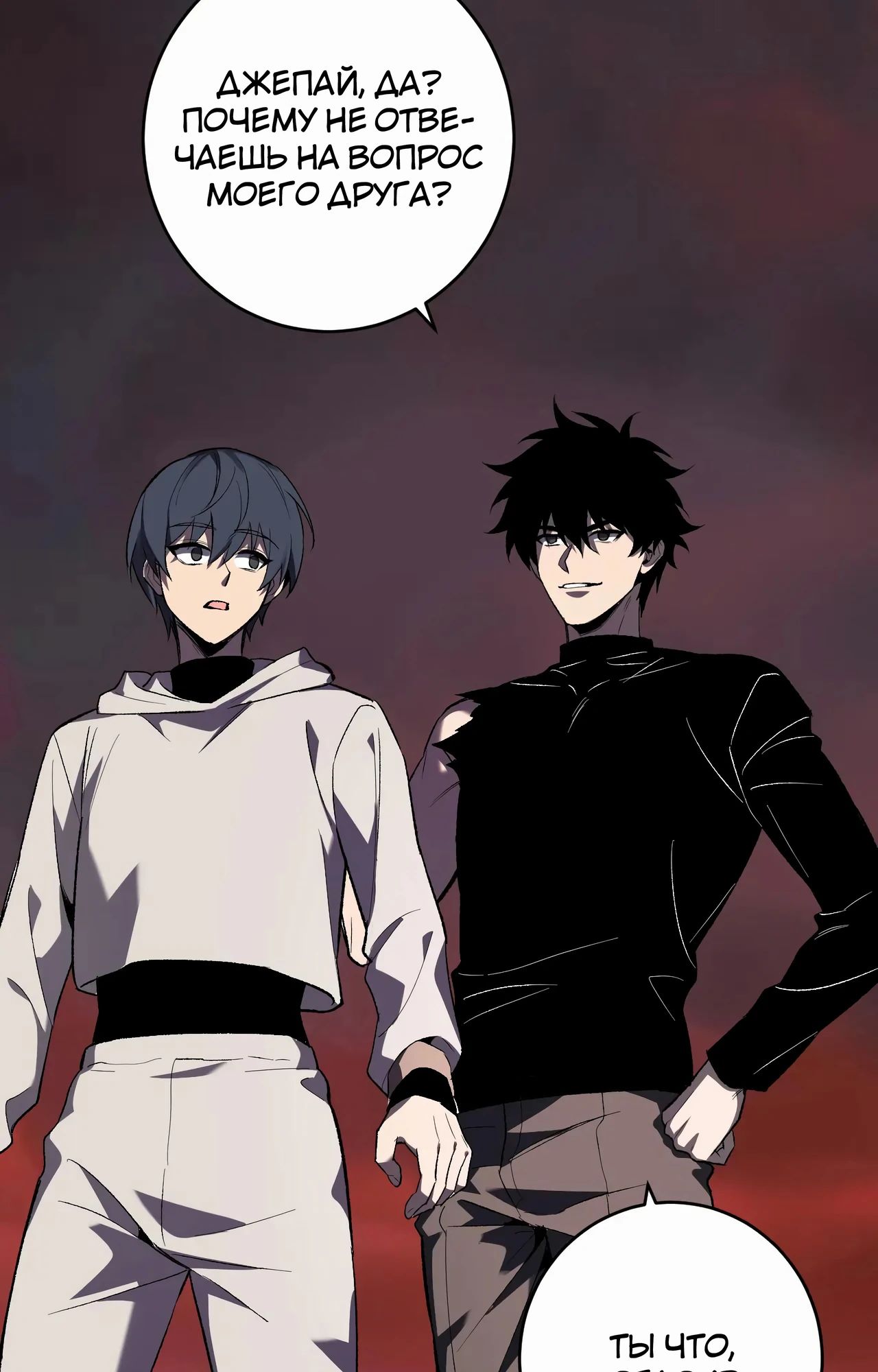 Манга Судный День: Я, Король вирусов - Глава 70 Страница 61