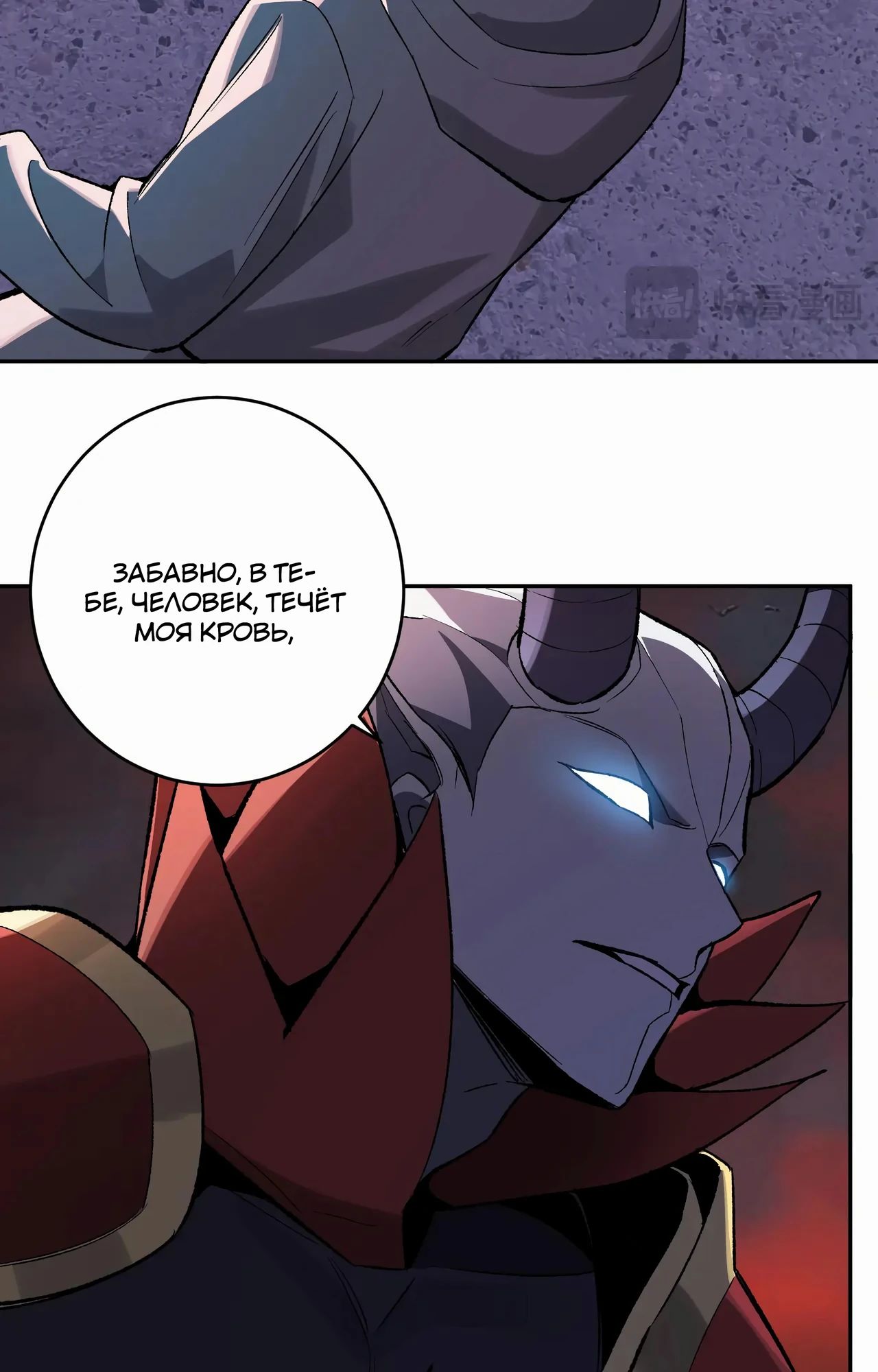 Манга Судный День: Я, Король вирусов - Глава 70 Страница 55