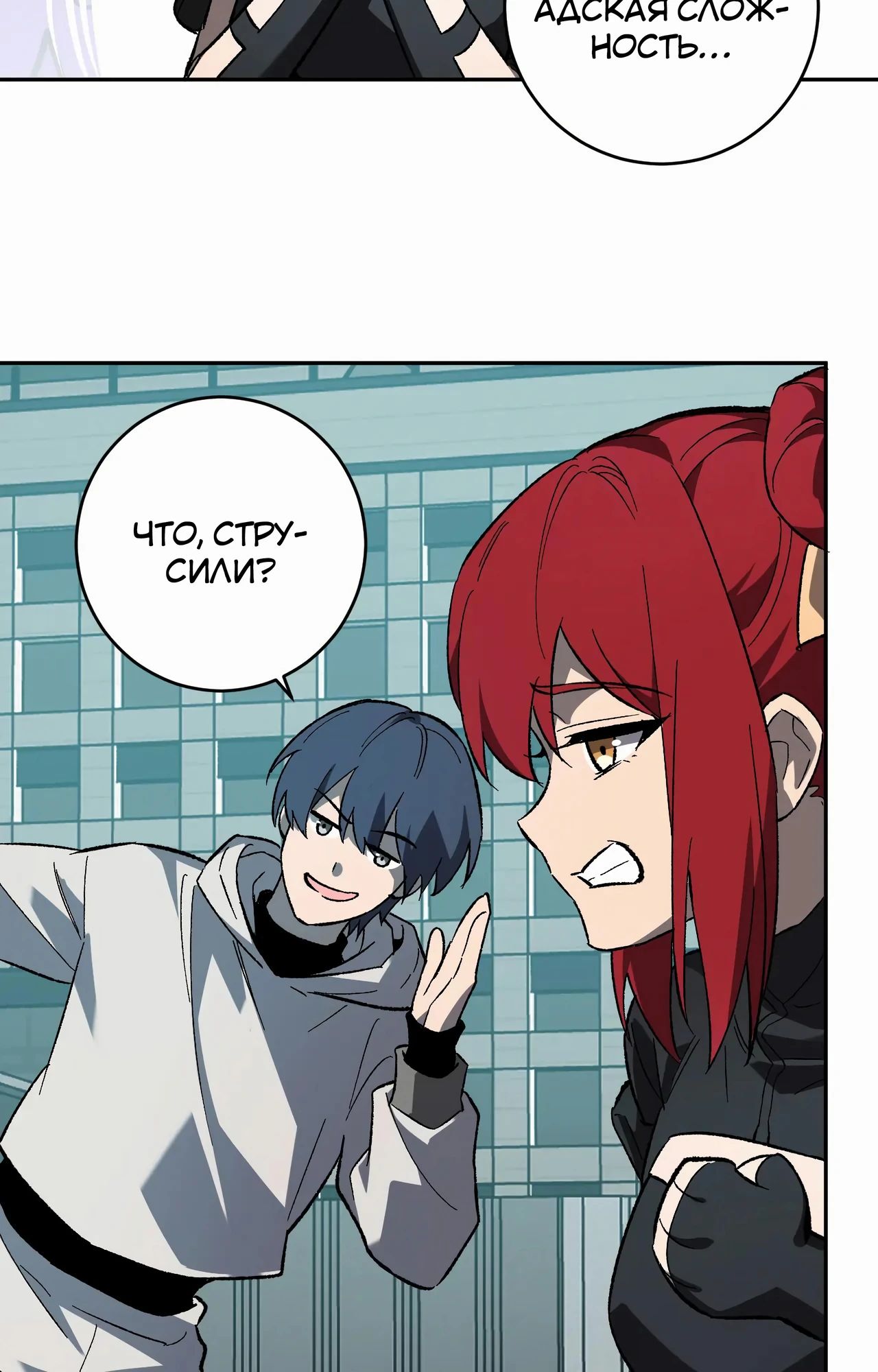 Манга Судный День: Я, Король вирусов - Глава 70 Страница 30