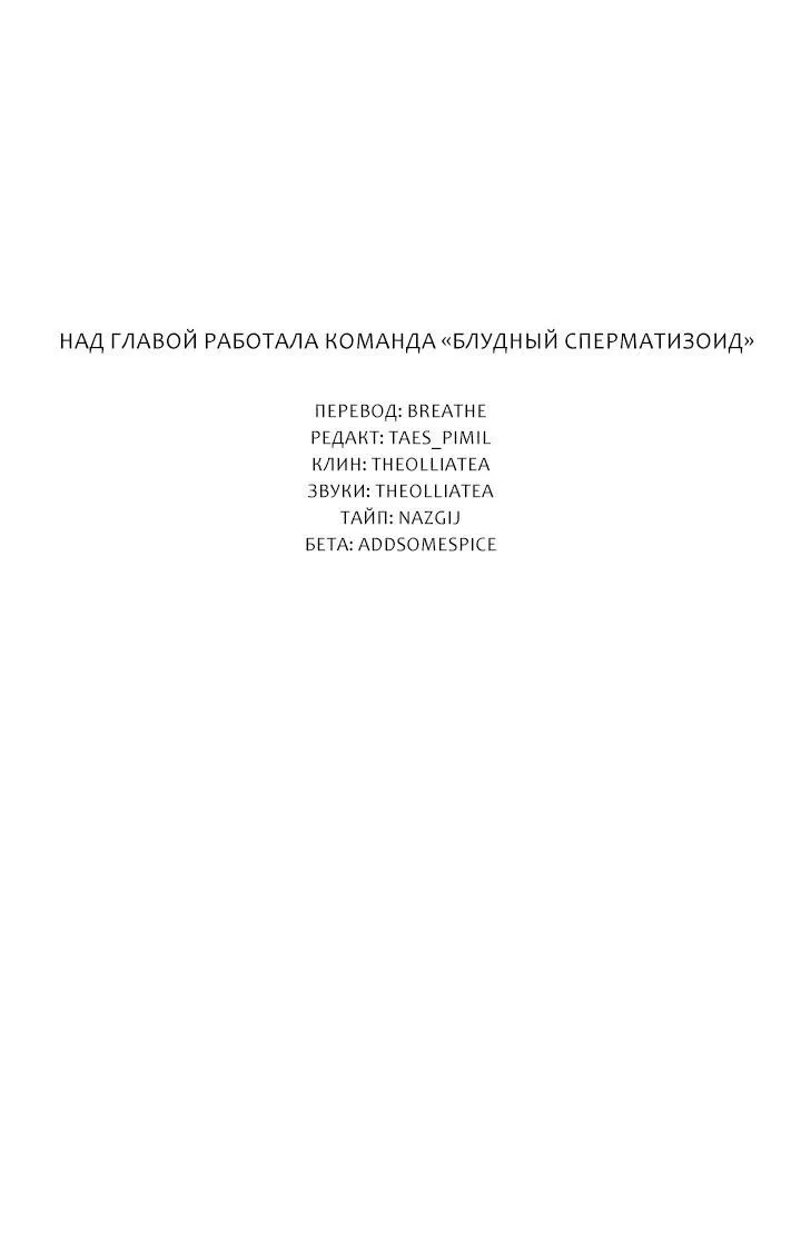Манга Повтор плейлиста - Глава 12 Страница 6