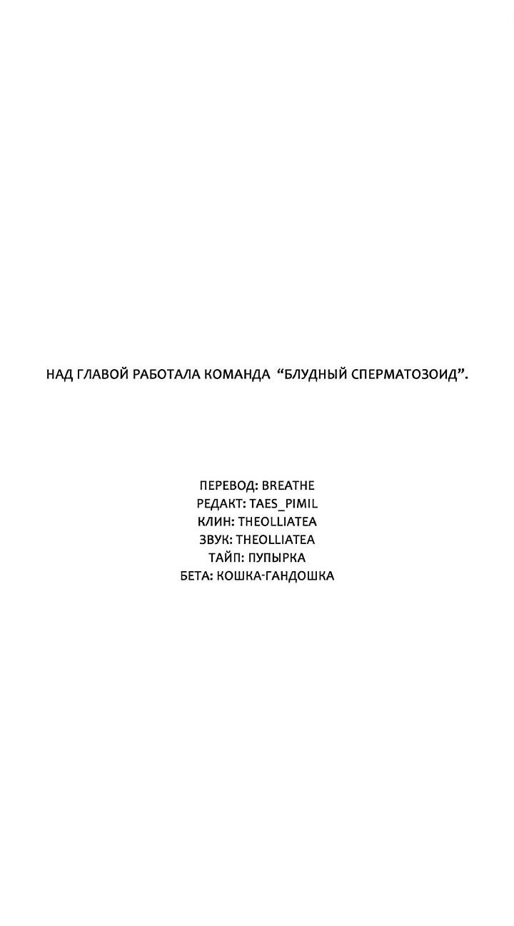 Манга Повтор плейлиста - Глава 7 Страница 26