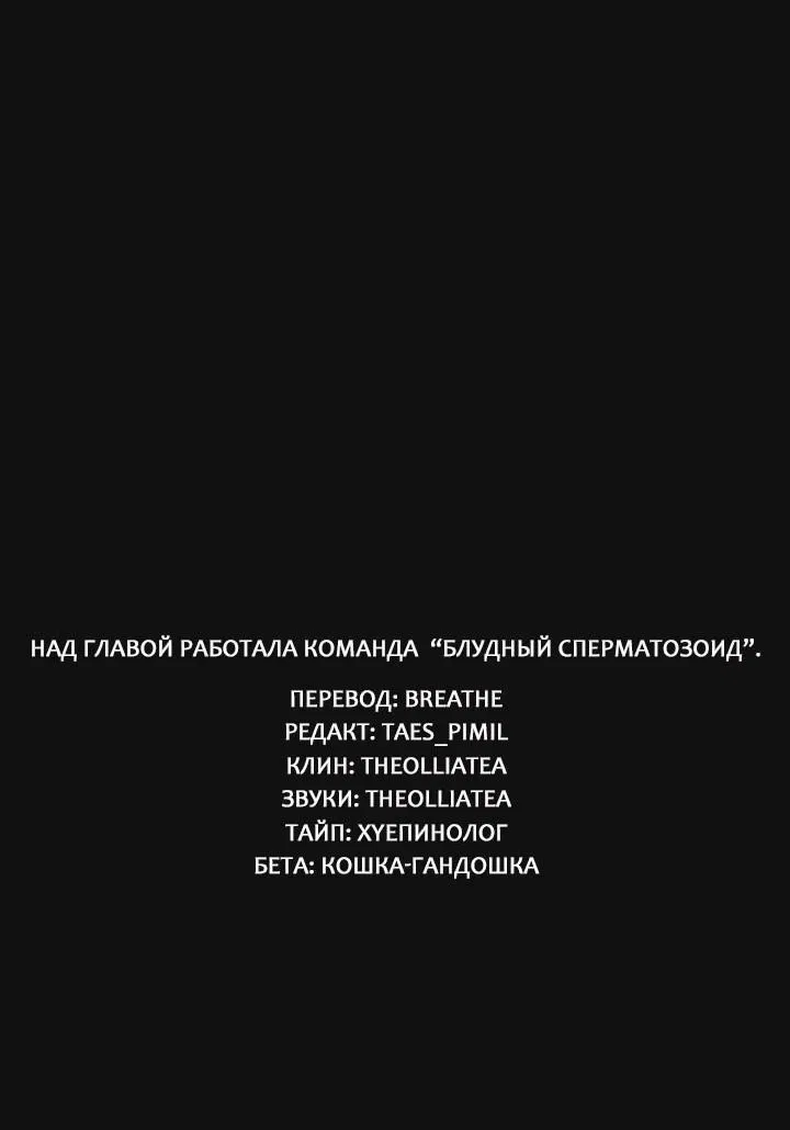 Манга Повтор плейлиста - Глава 4 Страница 18