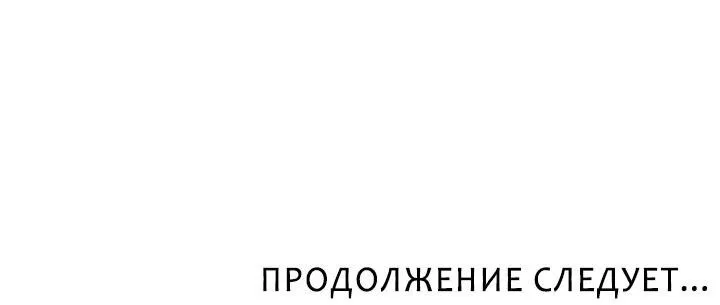 Манга Повтор плейлиста - Глава 19 Страница 62
