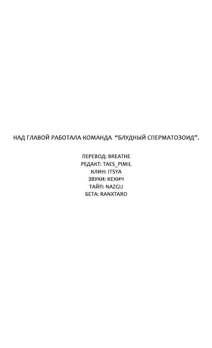 Манга Повтор плейлиста - Глава 18 Страница 6