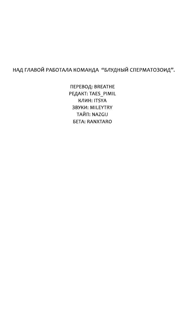 Манга Повтор плейлиста - Глава 21 Страница 11