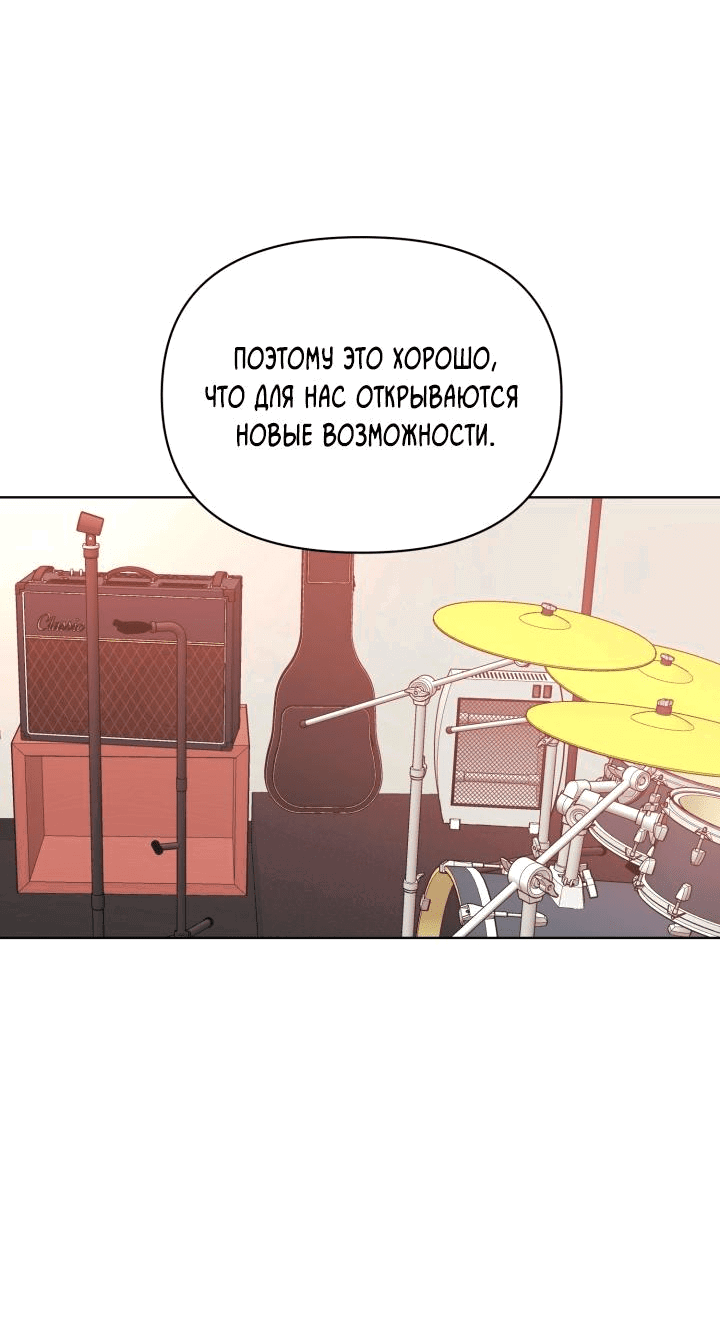 Манга Повтор плейлиста - Глава 22 Страница 48