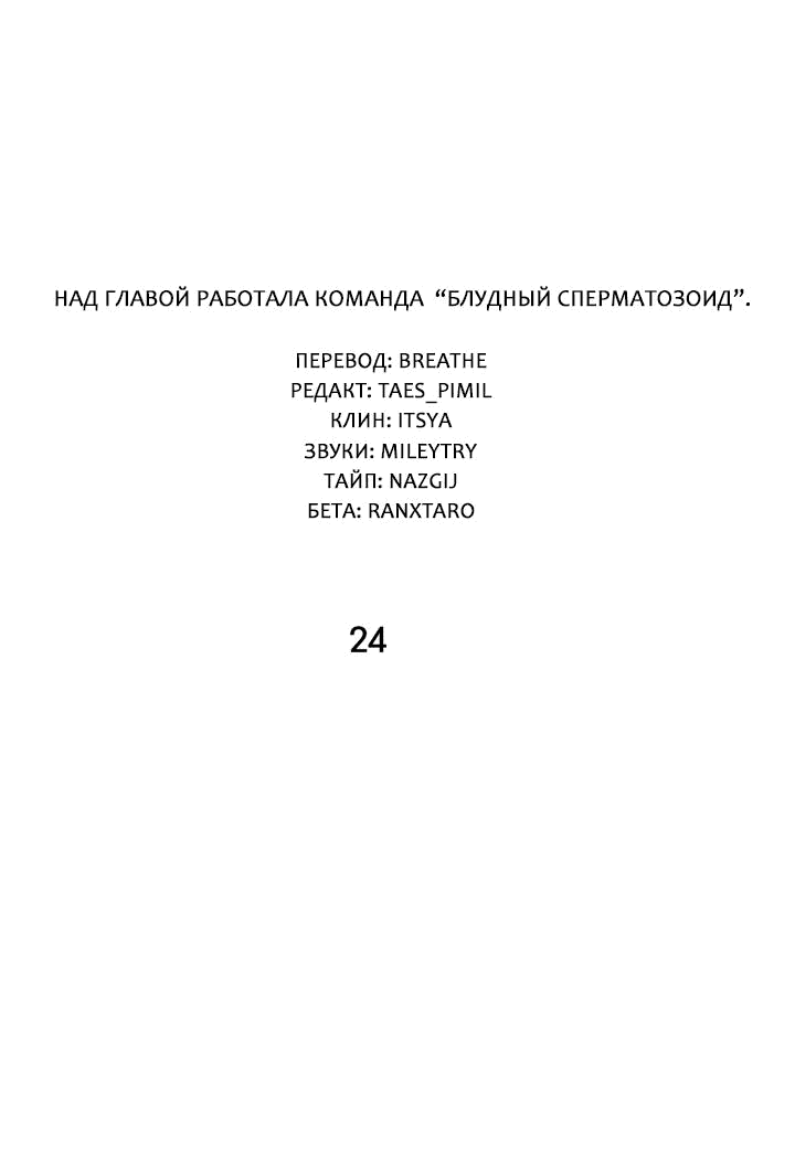 Манга Повтор плейлиста - Глава 24 Страница 11
