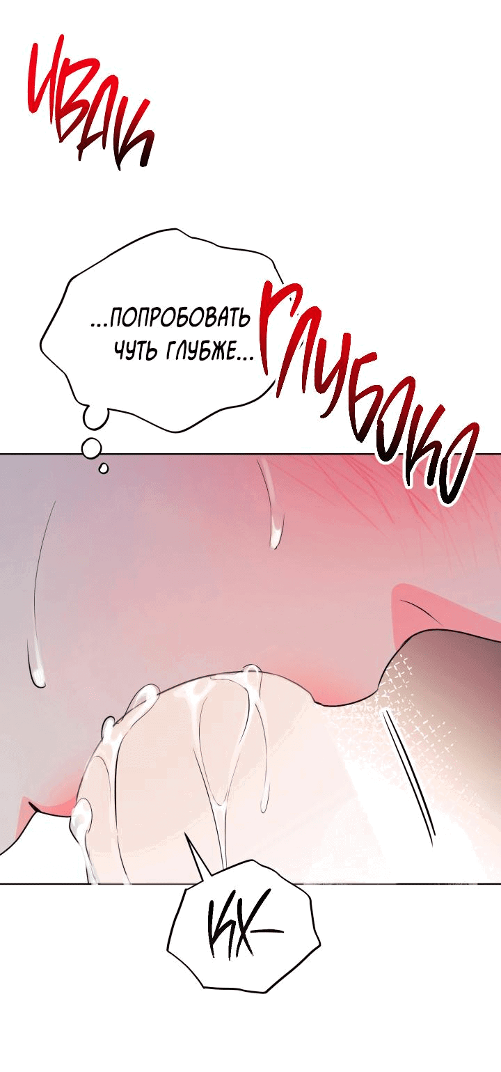 Манга Повтор плейлиста - Глава 25 Страница 20