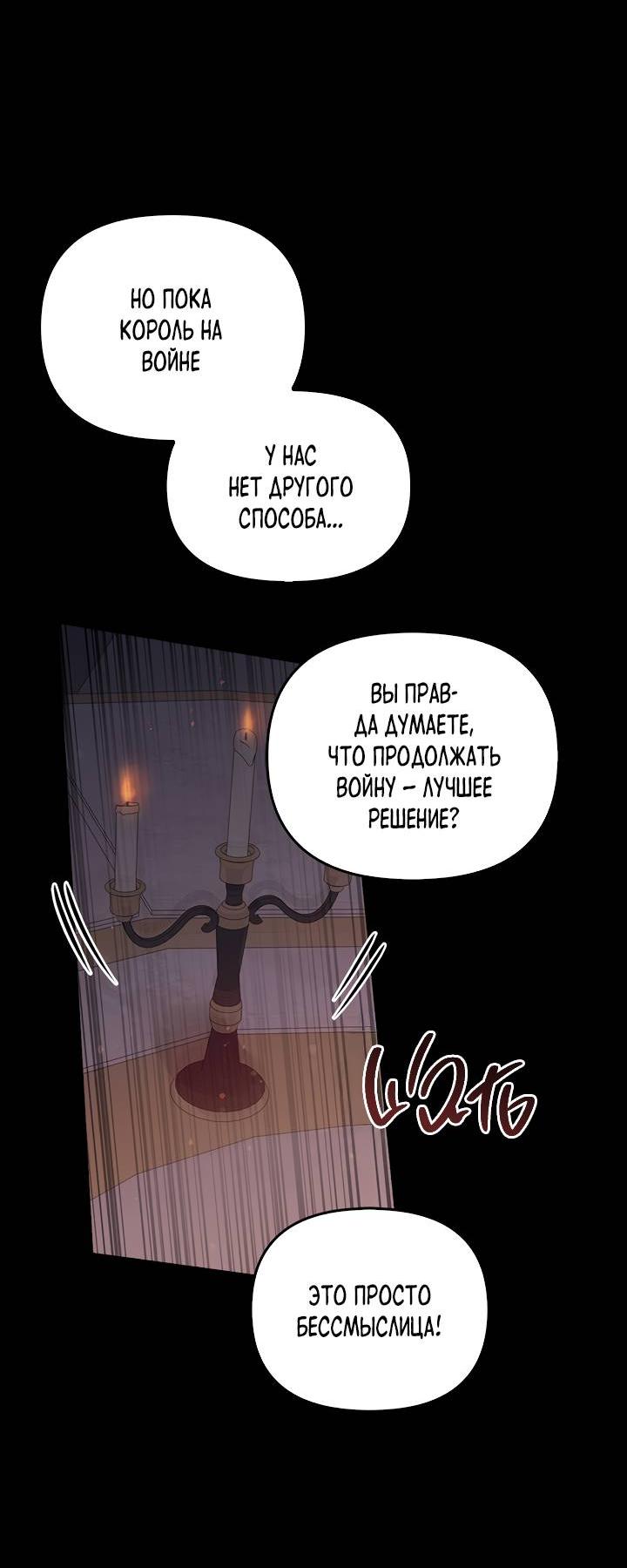 Манга Регас - Глава 28 Страница 5