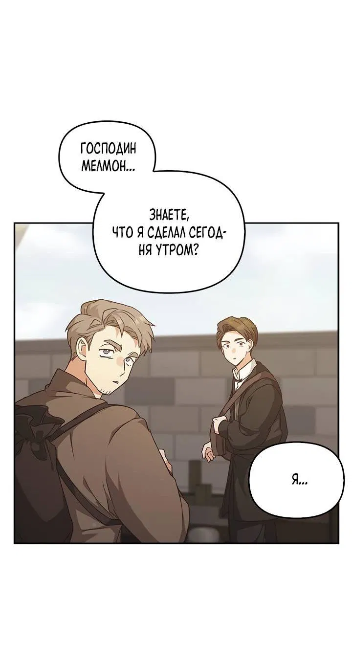 Манга Регас - Глава 28 Страница 41
