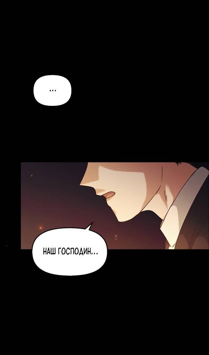 Манга Регас - Глава 29 Страница 10