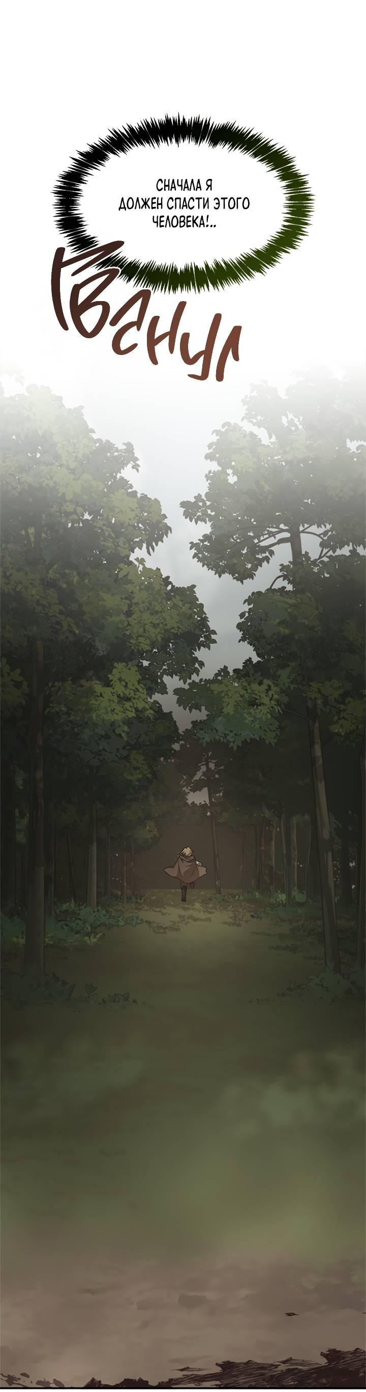 Манга Регас - Глава 29 Страница 62