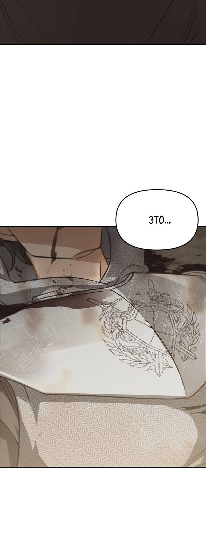 Манга Регас - Глава 29 Страница 29