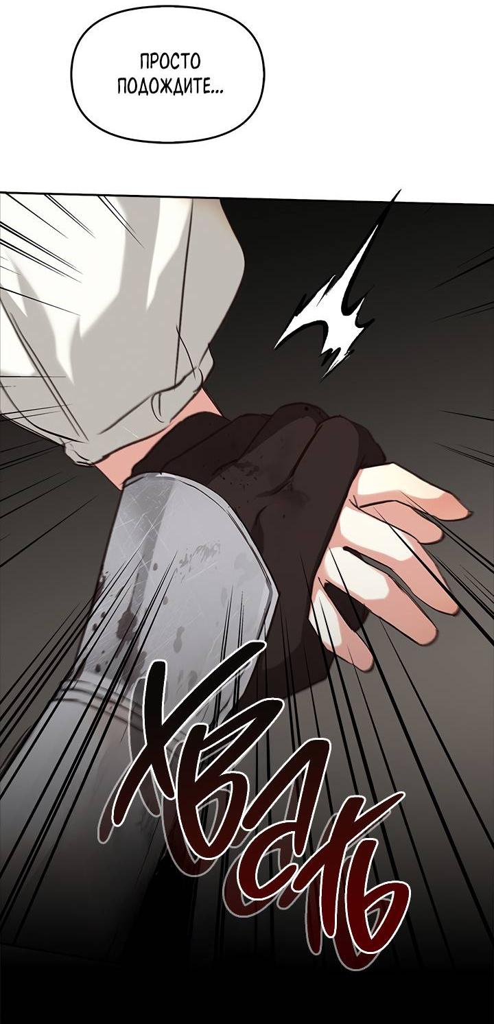 Манга Регас - Глава 29 Страница 54