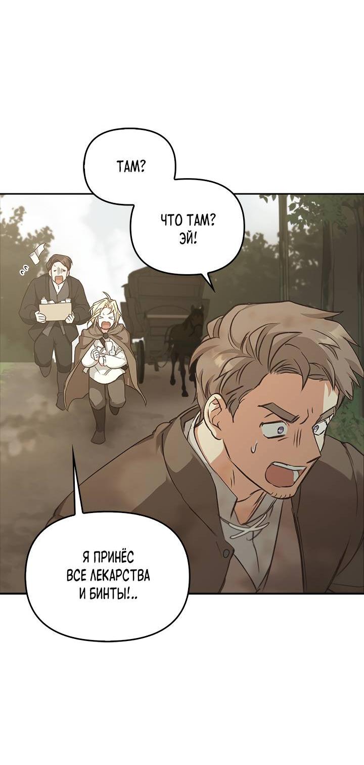 Манга Регас - Глава 29 Страница 36