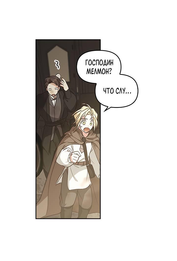 Манга Регас - Глава 29 Страница 26