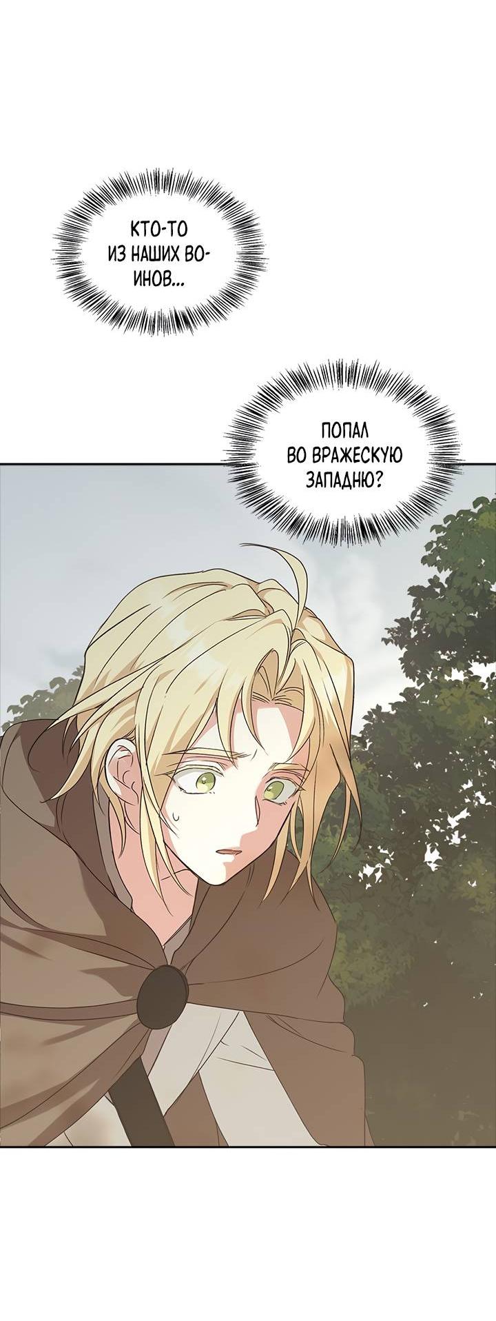 Манга Регас - Глава 29 Страница 60