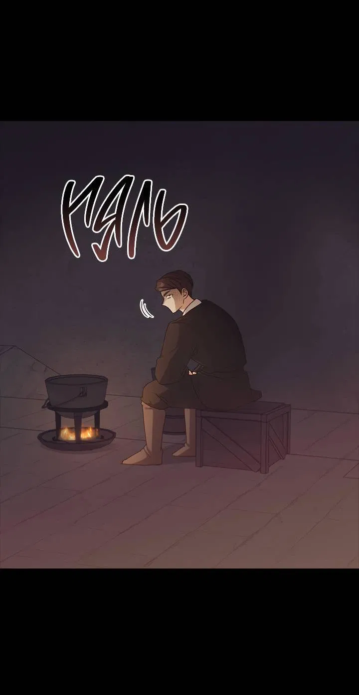 Манга Регас - Глава 29 Страница 8