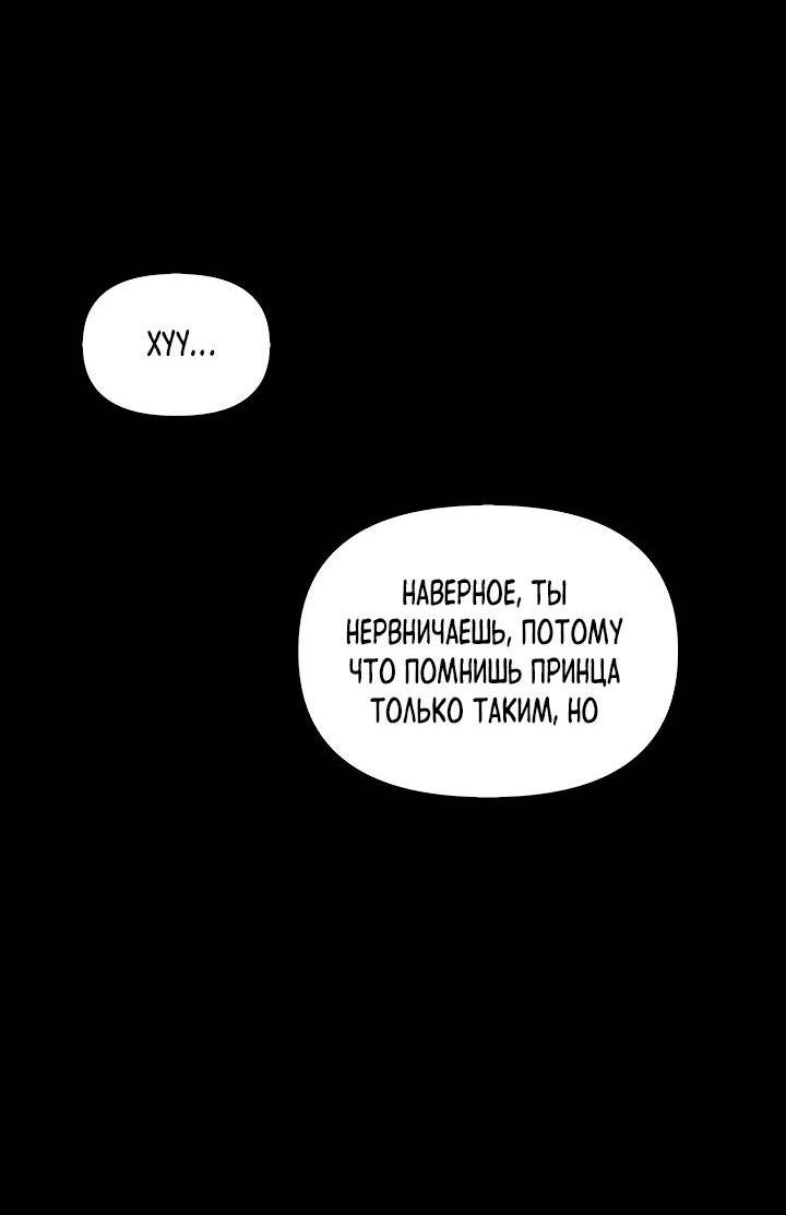 Манга Регас - Глава 29 Страница 5