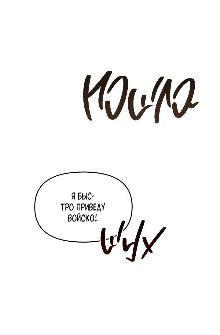 Манга Регас - Глава 29 Страница 42