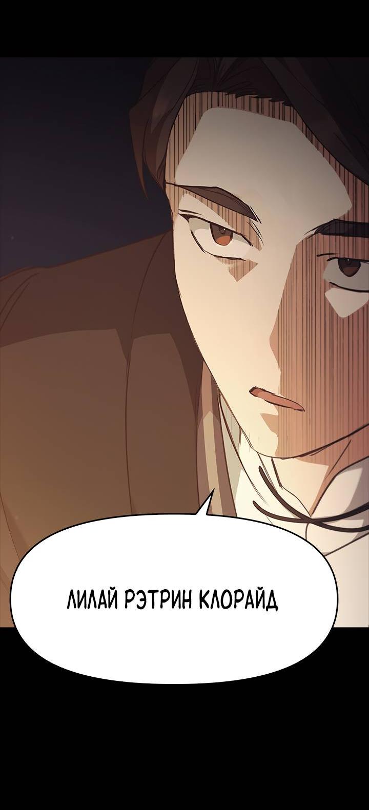 Манга Регас - Глава 29 Страница 13