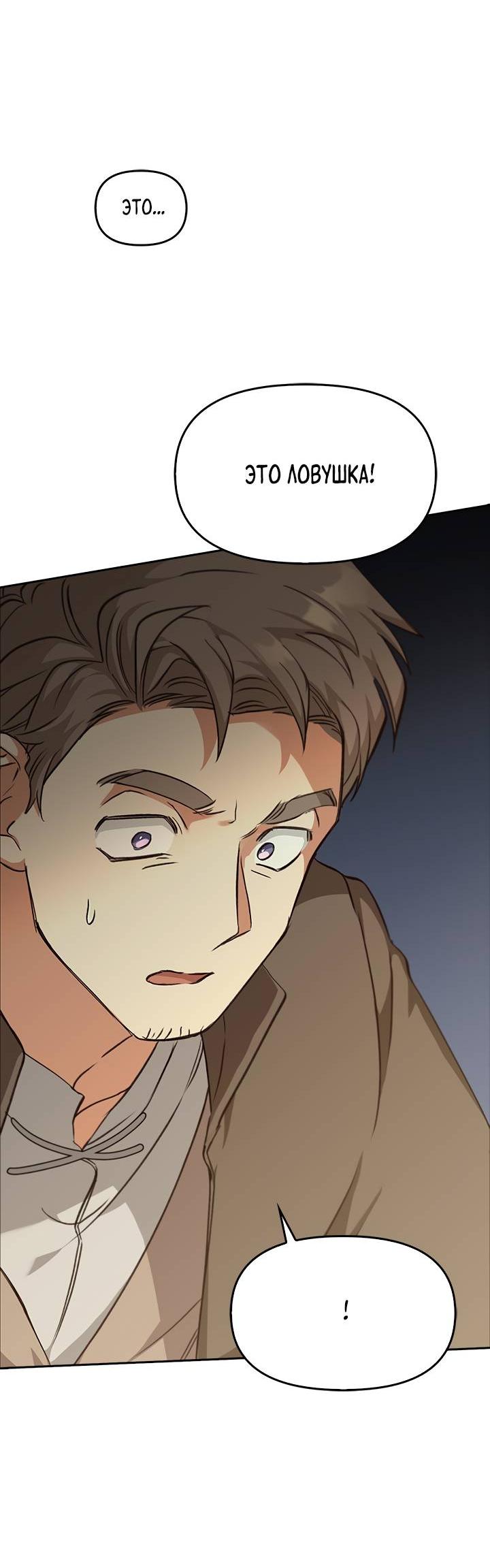 Манга Регас - Глава 29 Страница 32