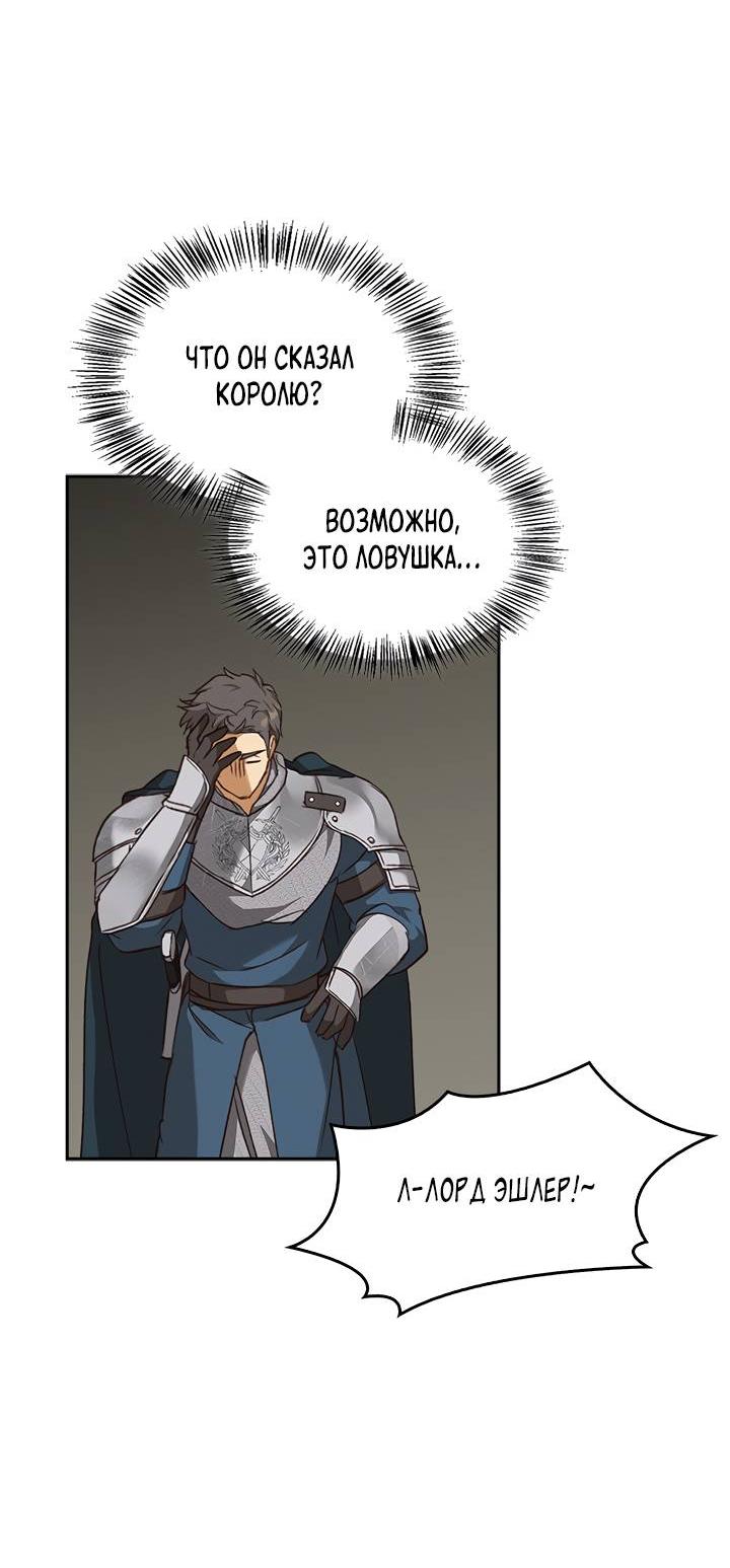 Манга Регас - Глава 29 Страница 68