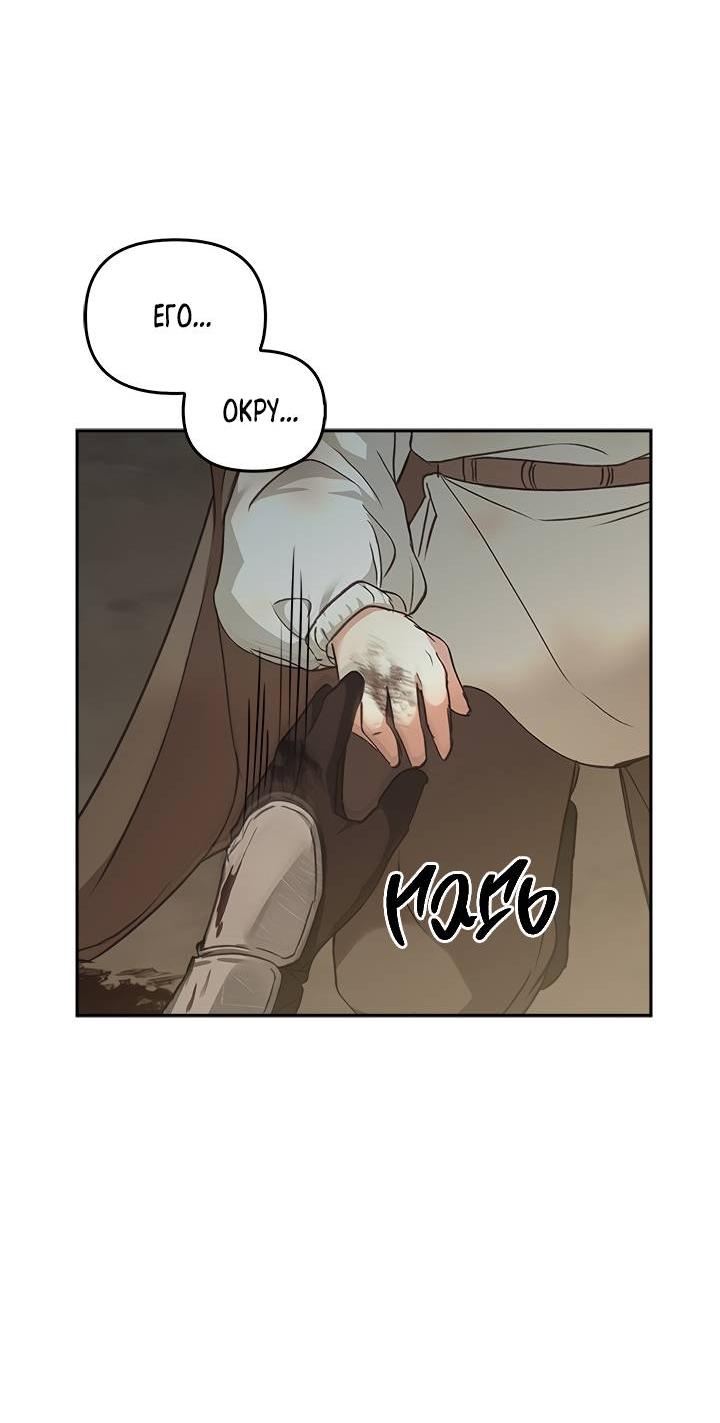 Манга Регас - Глава 29 Страница 58