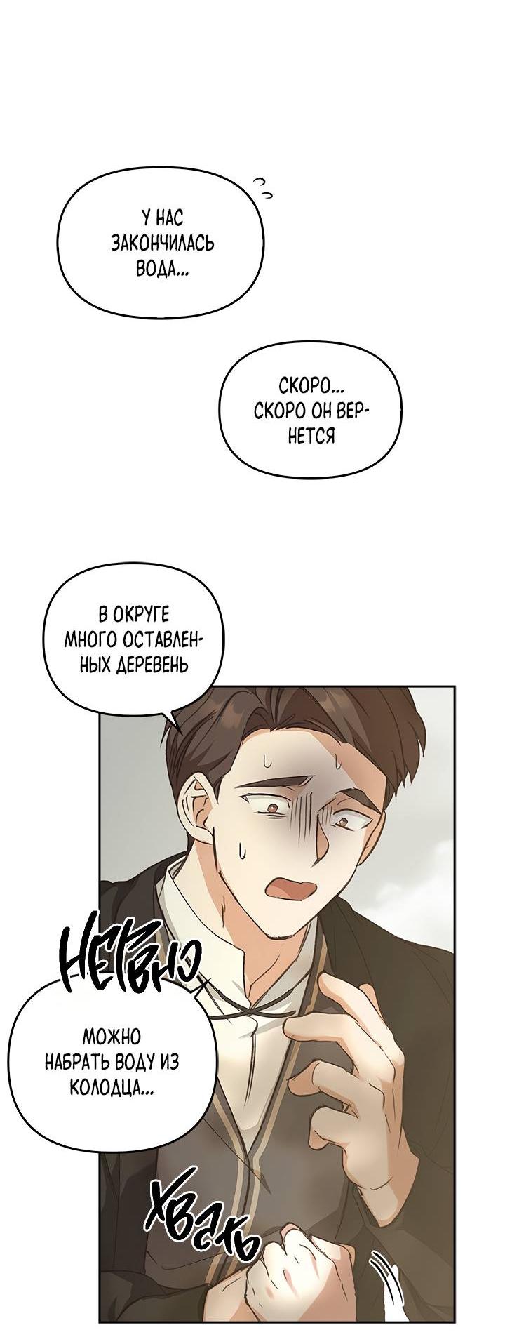 Манга Регас - Глава 29 Страница 47