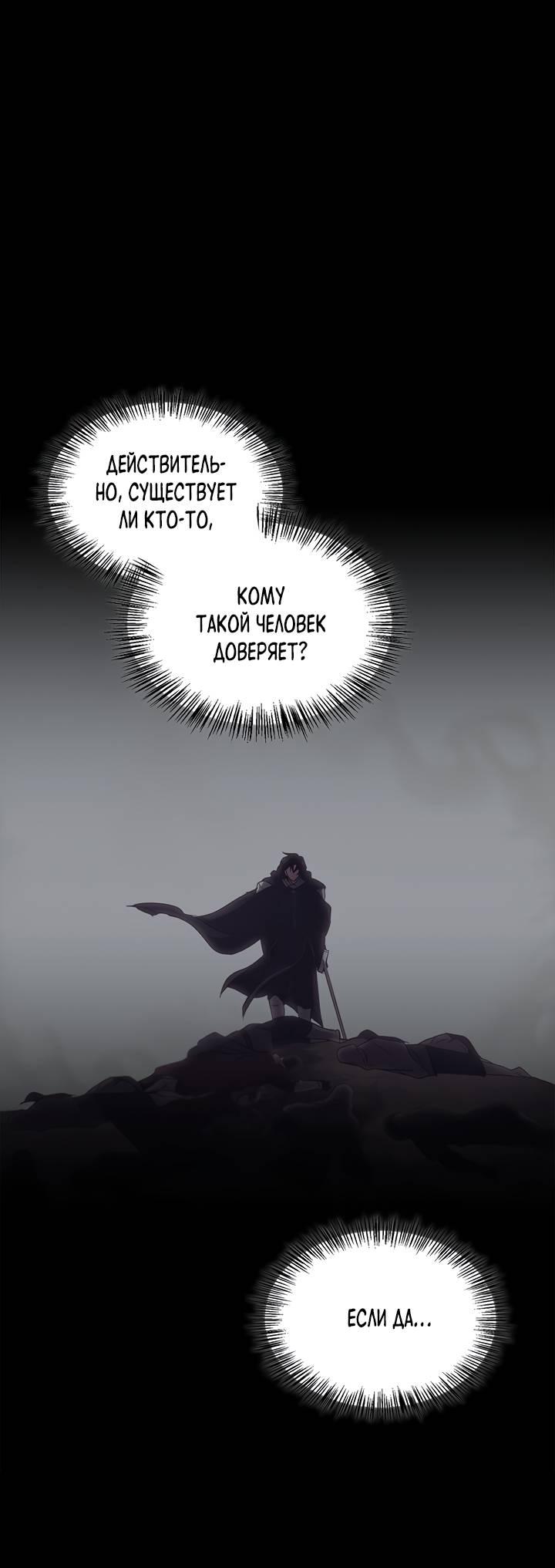 Манга Регас - Глава 29 Страница 3