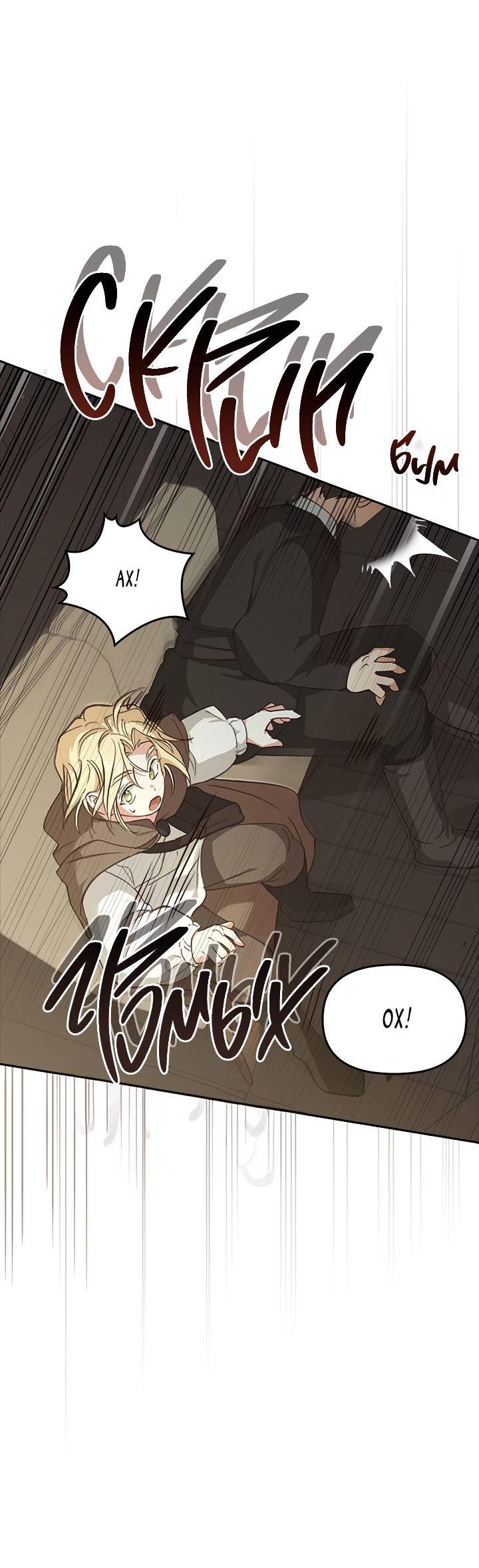 Манга Регас - Глава 29 Страница 25