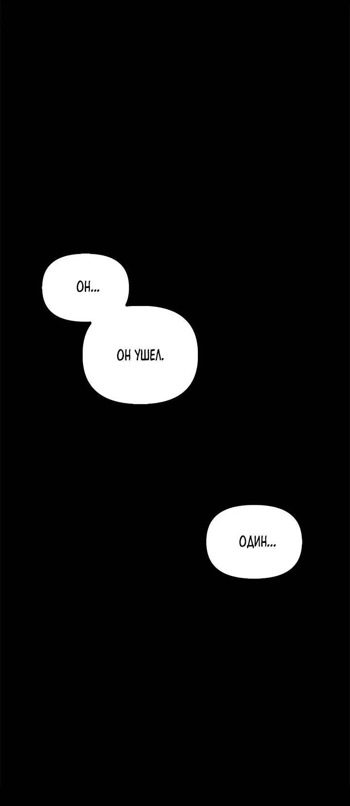 Манга Регас - Глава 29 Страница 55