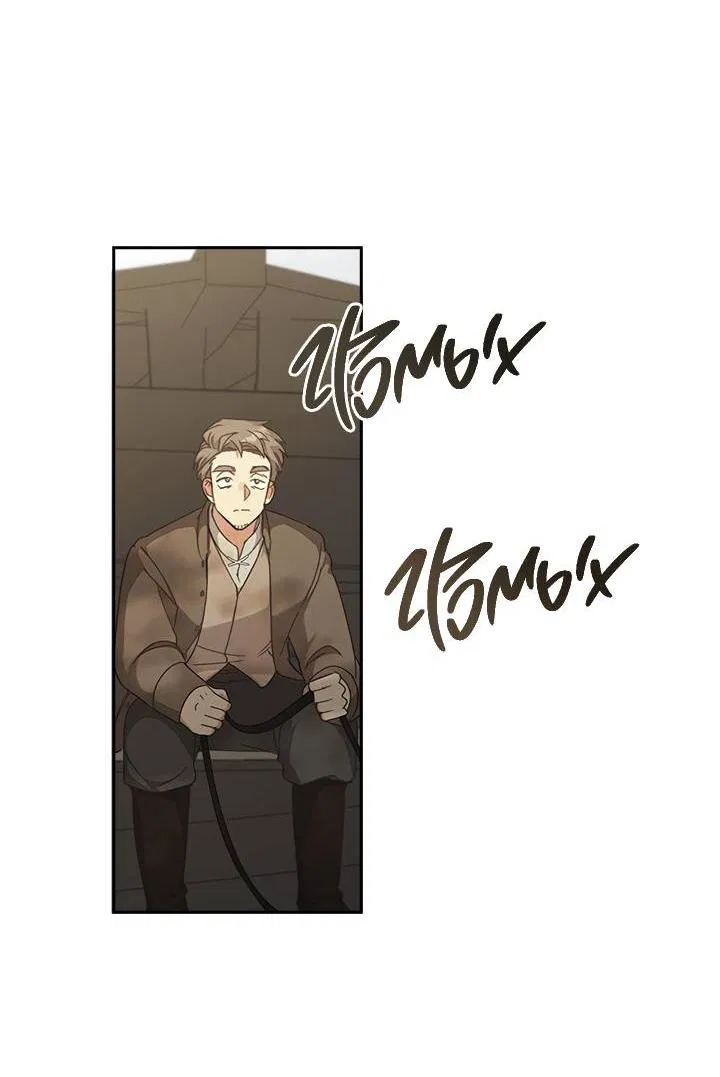 Манга Регас - Глава 29 Страница 23