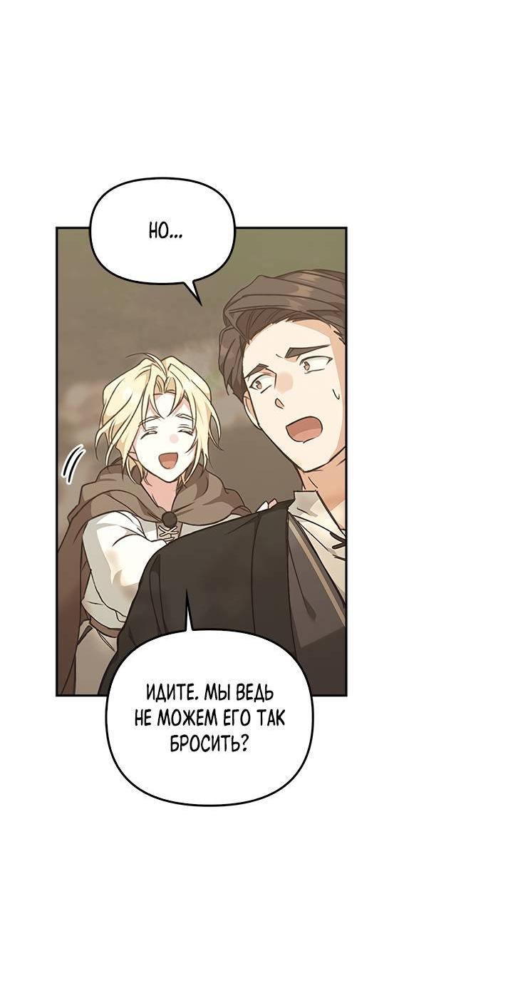 Манга Регас - Глава 29 Страница 50