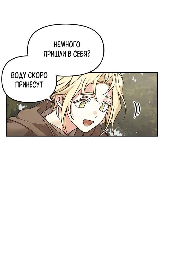 Манга Регас - Глава 29 Страница 53