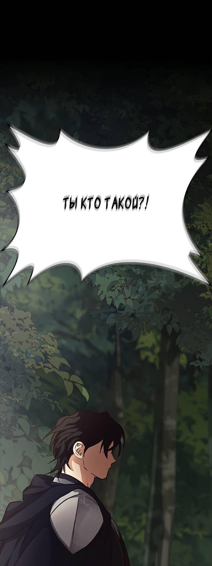 Манга Регас - Глава 29 Страница 85