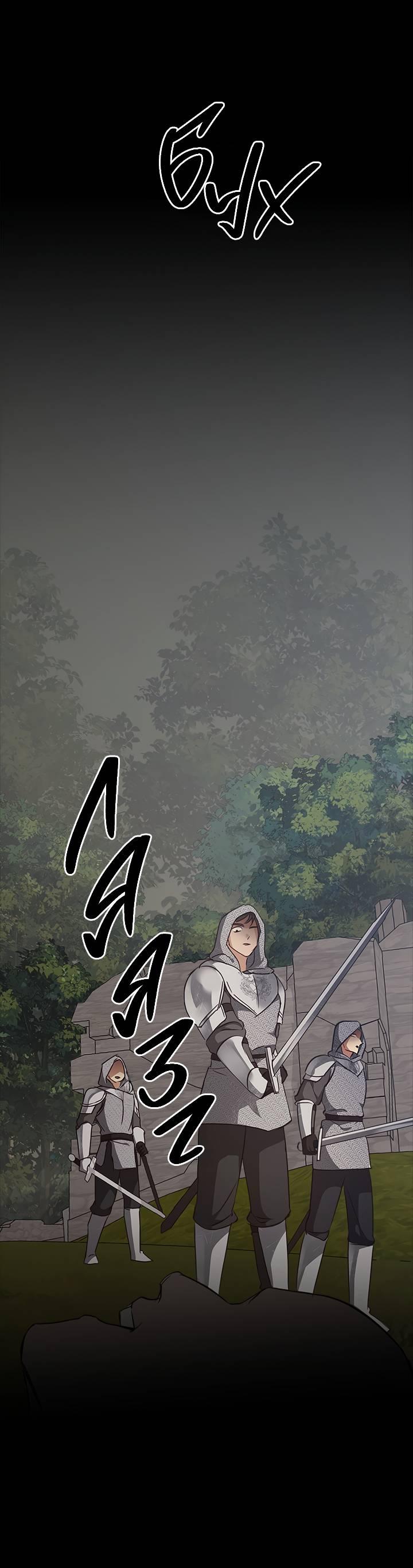 Манга Регас - Глава 29 Страница 83