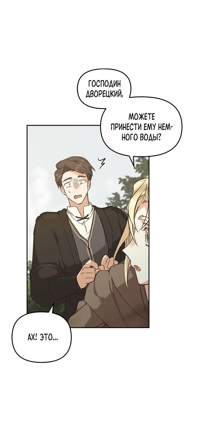 Манга Регас - Глава 29 Страница 46