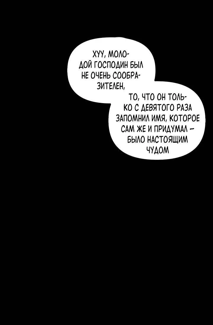 Манга Регас - Глава 29 Страница 15