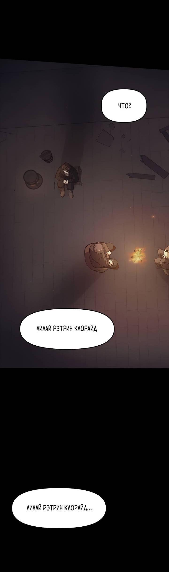 Манга Регас - Глава 29 Страница 14