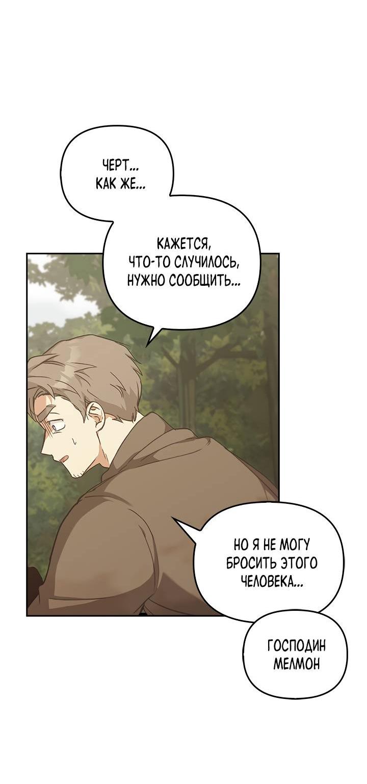 Манга Регас - Глава 29 Страница 37