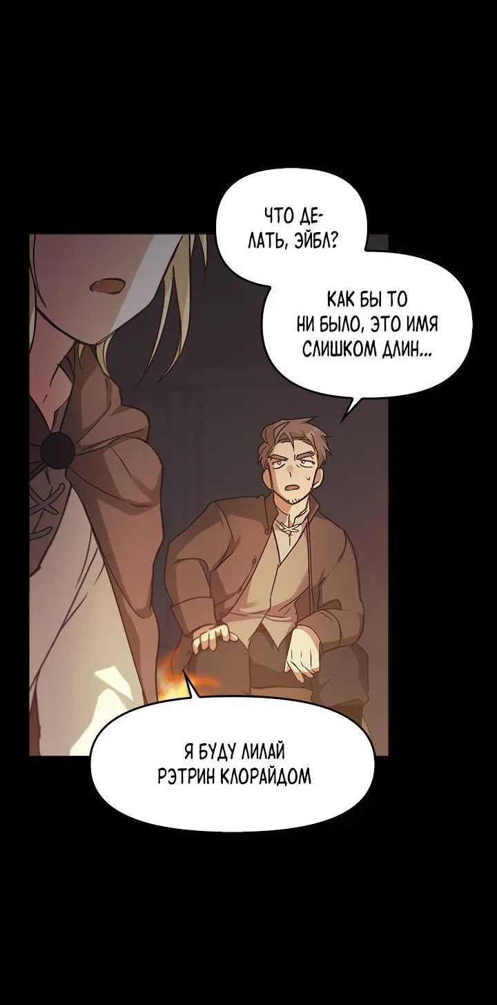 Манга Регас - Глава 29 Страница 17