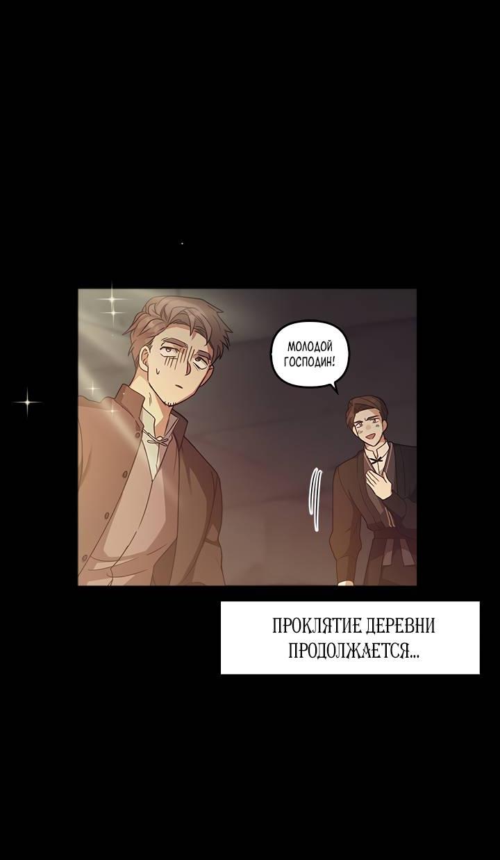 Манга Регас - Глава 29 Страница 19